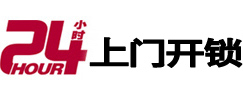 祁连开锁公司